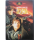 Dvd Alba rossa di John Milius 1984 Usato