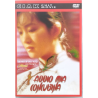 Dvd Addio mia concubina