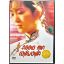 Dvd Addio mia concubina con Gong Li 1993 Usato