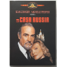 Dvd La Casa Russia - ed. MGM con Sean Connery 1990 Usato