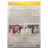 Dvd Le tre rose di Eva - Seconda Stagione 2 cofanetto slipcase 5 dischi Usato