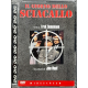 Dvd Il Giorno dello Sciacallo - ed. super jewel box di Fred Zinnemann 1973 Usato